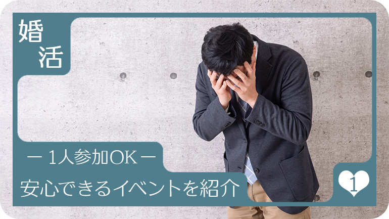 安心のイベントをご紹介
