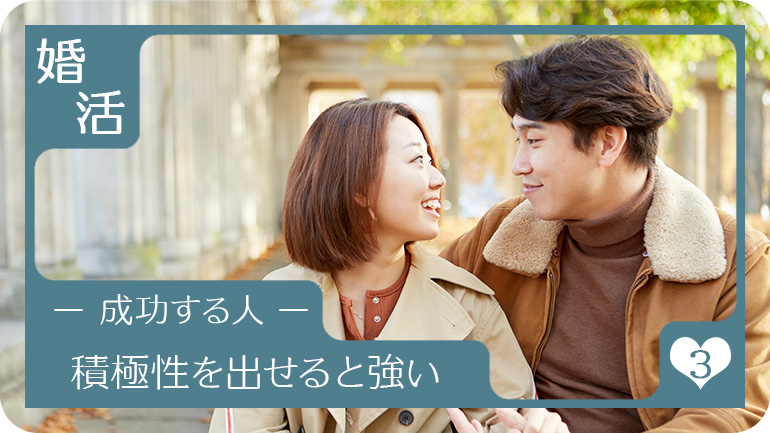 積極性が出せると強い